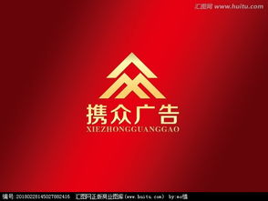 廣告公司logo設(shè)計(jì)圖片素材與設(shè)計(jì)懸賞 匯圖網(wǎng)一站式制作指南