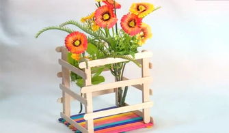 微課廣告 用雪糕棒制作小花架，美美噠