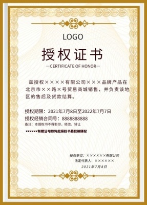 攜手共贏，共創(chuàng)未來(lái)——代理授權(quán)書(shū)產(chǎn)品代理加盟與廣告設(shè)計(jì)一體化解決方案