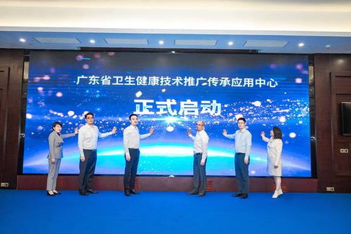 2023衛(wèi)生健康技術(shù)推廣傳承應(yīng)用項(xiàng)目推廣會(huì)暨廣東省衛(wèi)生健康技術(shù)推廣傳承應(yīng)用中心成立儀式成功召開